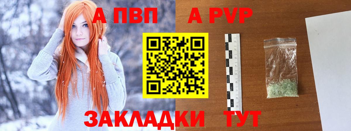 A-PVP мука  Альфа ПВП  продажа наркотиков  Ханты-Мансийск  Alpha PVP Соль  Вход с VPN  Alpha-PVP СК КРИС 