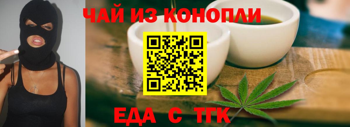 Ханты-Мансийск  Печенье с ТГК конопля  Вход с VPN 
