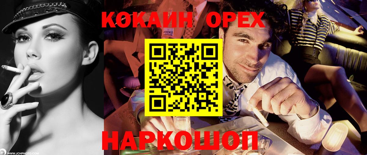 COCAIN VHQ Ханты-Мансийск