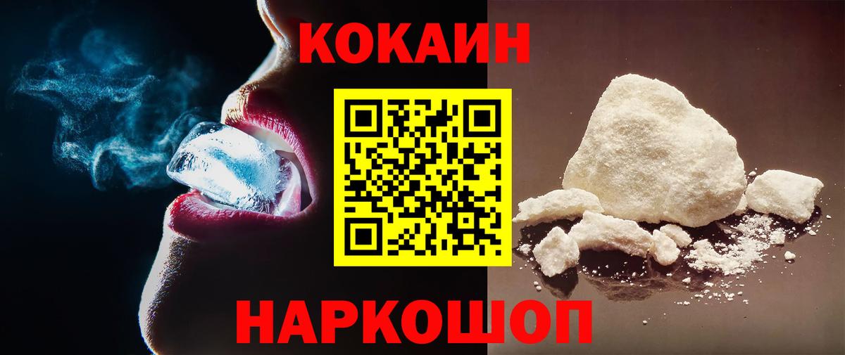 Ханты-Мансийск  Кокаин Колумбийский  КОКАИН Columbia  Вход с VPN 