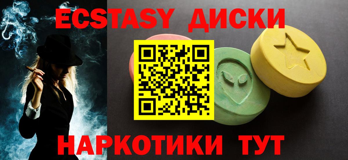 Ханты-Мансийск  Экстази ешки  ЭКСТАЗИ  блэк спрут зеркало  Вход с VPN 