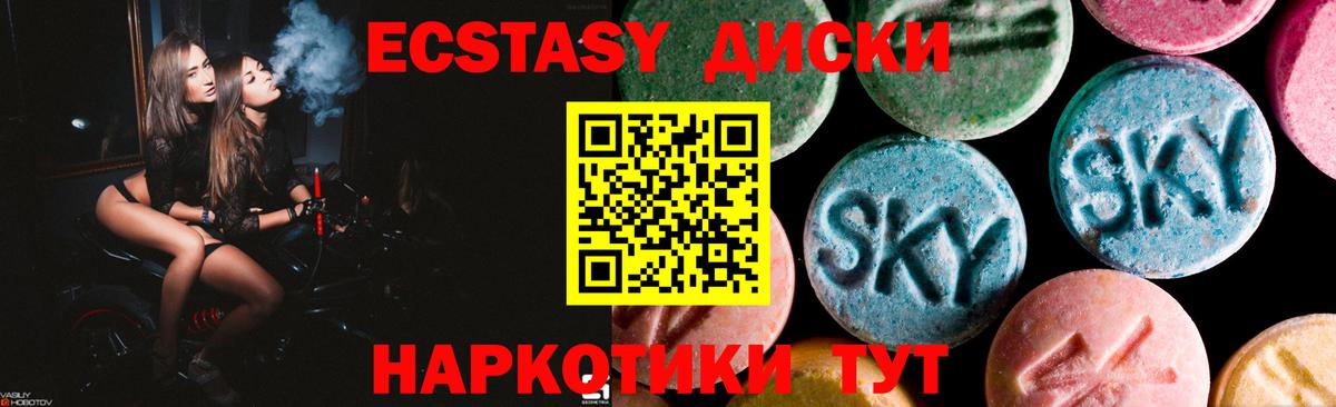 Ecstasy 250 мг Ханты-Мансийск