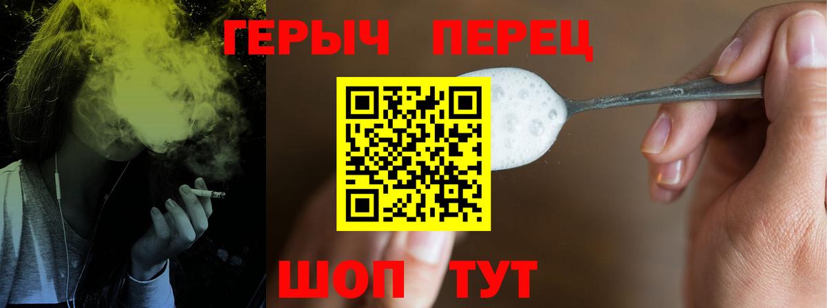 ГЕРОИН герыч  Вход с VPN  Ханты-Мансийск 