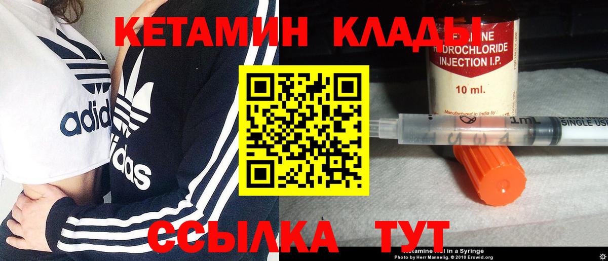 КЕТАМИН ketamine Ханты-Мансийск