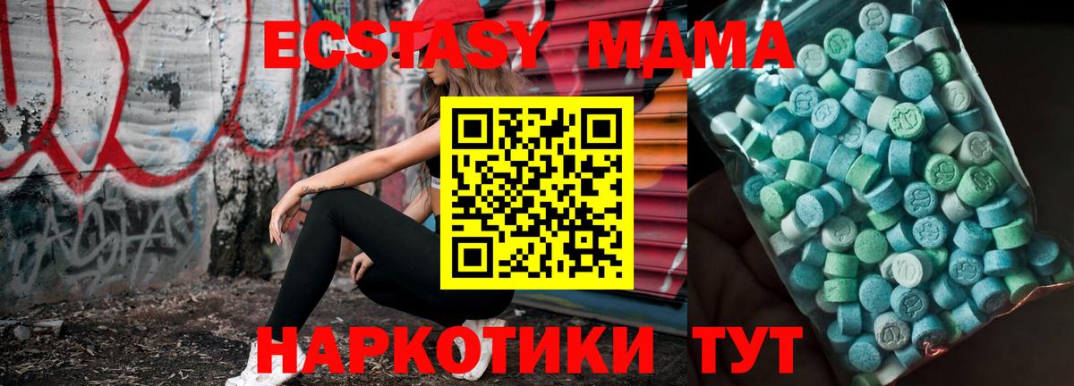 МДМА молли  Вход с VPN  Ханты-Мансийск  МДМА кристаллы 