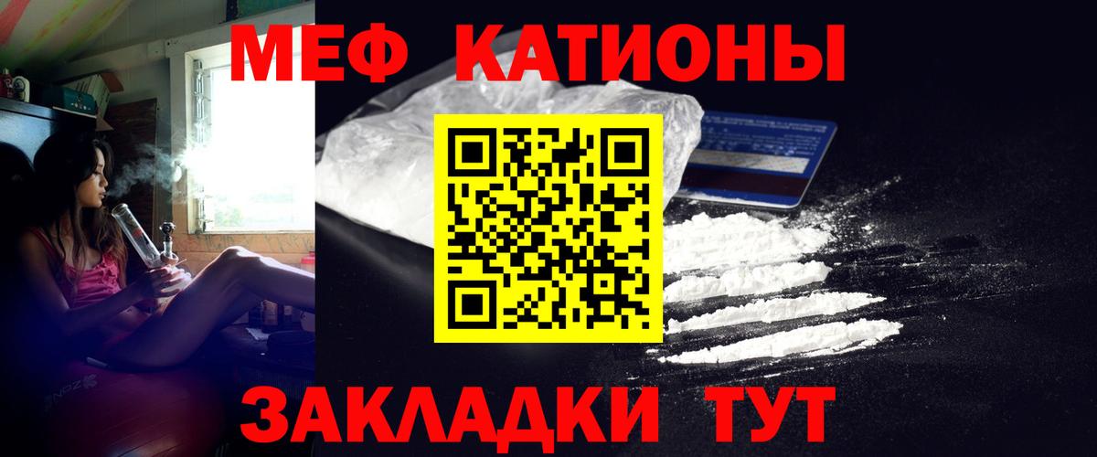 Мефедрон  Ханты-Мансийск