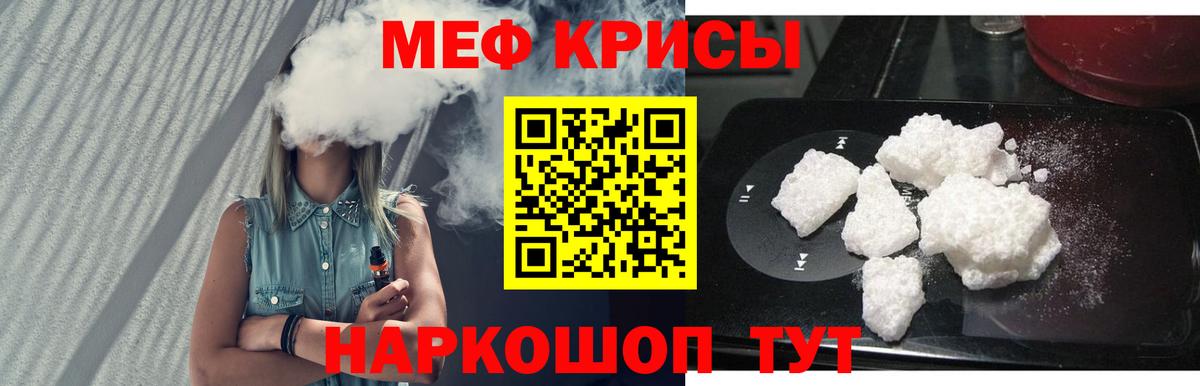 Ханты-Мансийск  МЕФ  Меф mephedrone  Вход с VPN  МЯУ-МЯУ  hydra как зайти  Меф mephedrone 