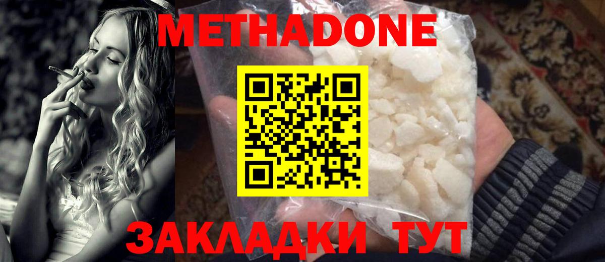 Ханты-Мансийск  Метадон methadone  Вход с VPN 
